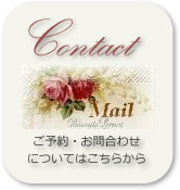 contact ご予約・お問合わせについてはこちらから