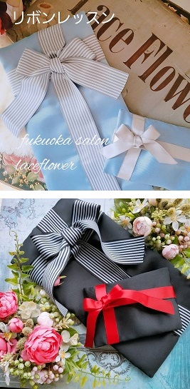 リボンアート